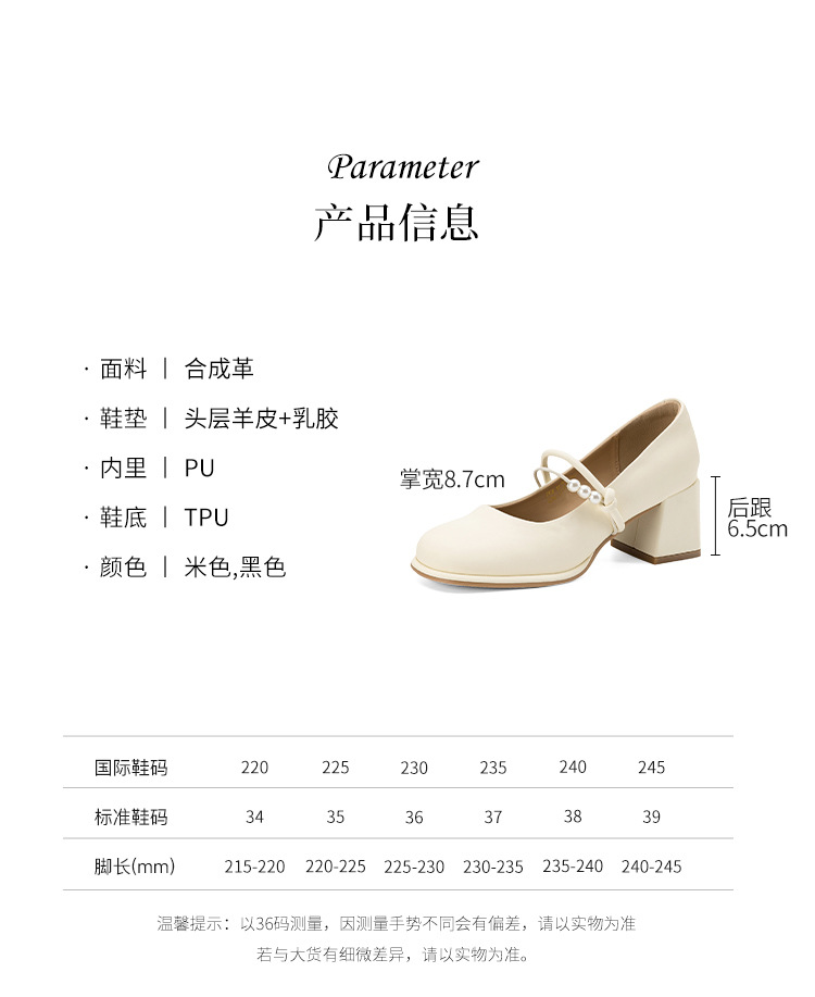 Giày Mary Jane nữ quai ngang gót vuông 5 cm phong cách Pháp — BL786 Màu be chi tiết 11