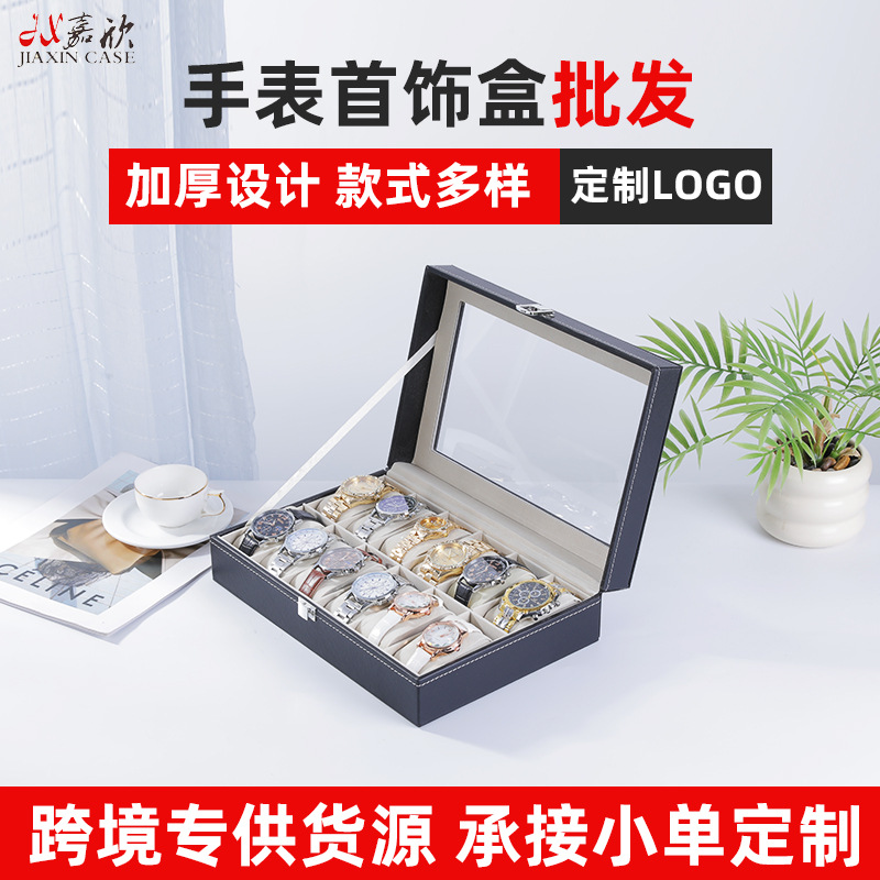 Fabricante en stock al por mayor caja de reloj PU de 12 bits con ventana de vidrio reloj caja de visualización caja de almacenamiento caja de embalaje