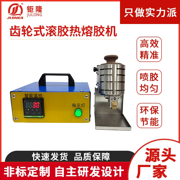 Ручной термоплавкий клей-ролик машина для нанесения клея горячего расплава машина для упаковки кожи полуавтоматическая машина для горячего расплава клея