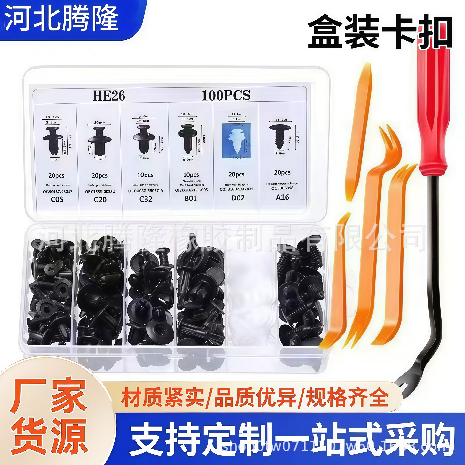 100Pcs Boxed Universal Car Bumper Trunk Mudguard Door Panel Screw Expansion Clips