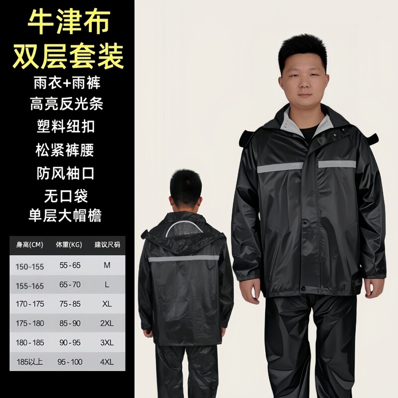雨衣雨裤分体式套装反光工地骑手户外防暴雨外卖骑行钓鱼徒步劳保|undefined