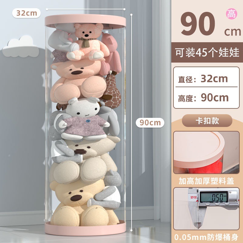 확장 직경 32cm - 높이 90cm + 버클 버전 [인형 45개 수용 가능]