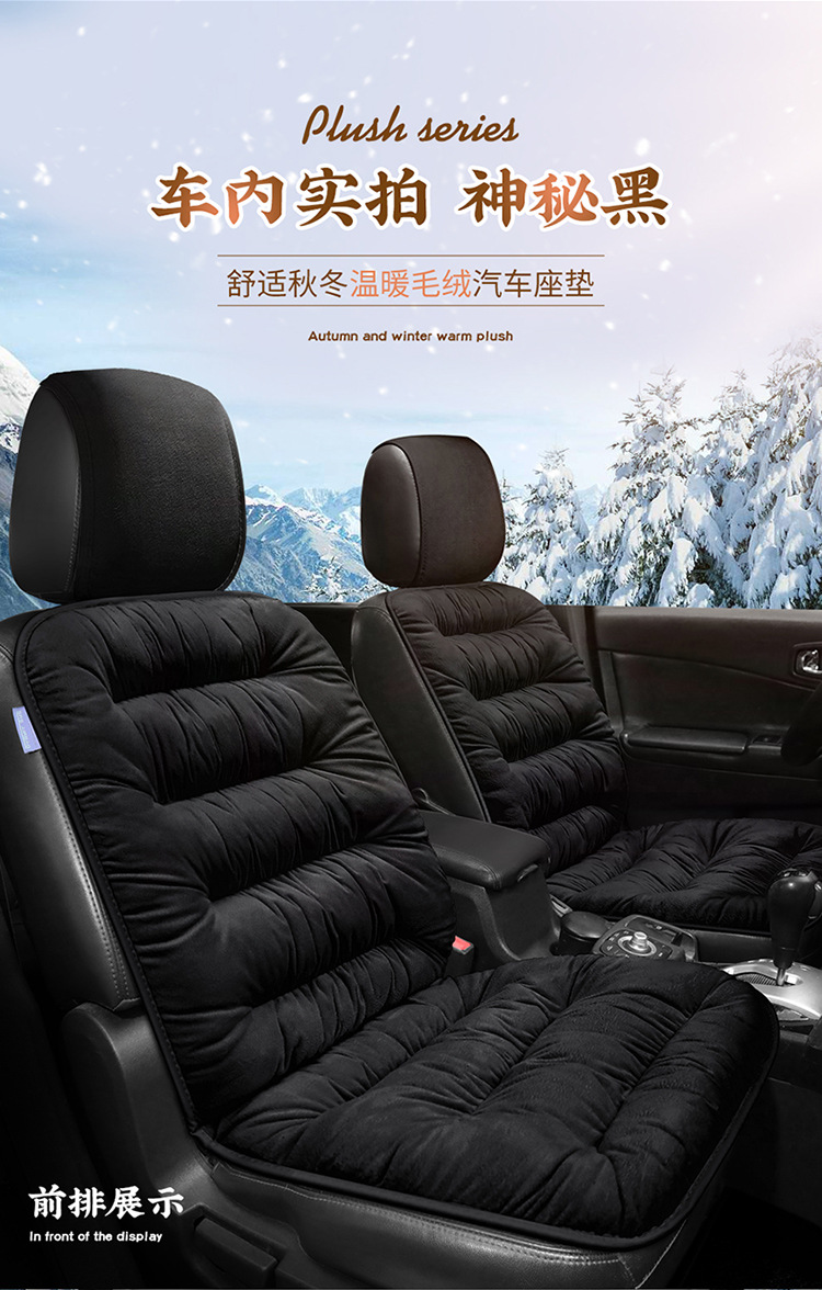 Foreign trade cross-border single down car seat cushion one-piece delivery winter car supplies Amazon AliExpress supply
