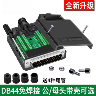 DB44�⺸���^���^ĸ�^3��44��⺸���^D-SUB44оP�D�Ӷ��Ӱ�