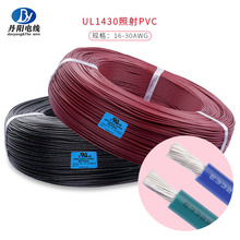 �S��ֱ�NUL1430#16AWG ��a�~���g���߿����|����������PVC��Ӿ�