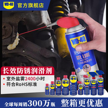 WD40长效防锈剂盐雾2400小时长期金属机械模具机械除锈润滑脂凝状