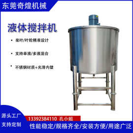 广东液体搅拌机厂家 双层加热搅拌桶 不锈钢洗洁精液体搅拌机图片