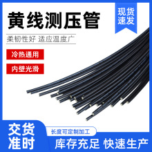 测压软管耐高温尼龙树脂高压油管液压系统高压测压管表线尼龙管件