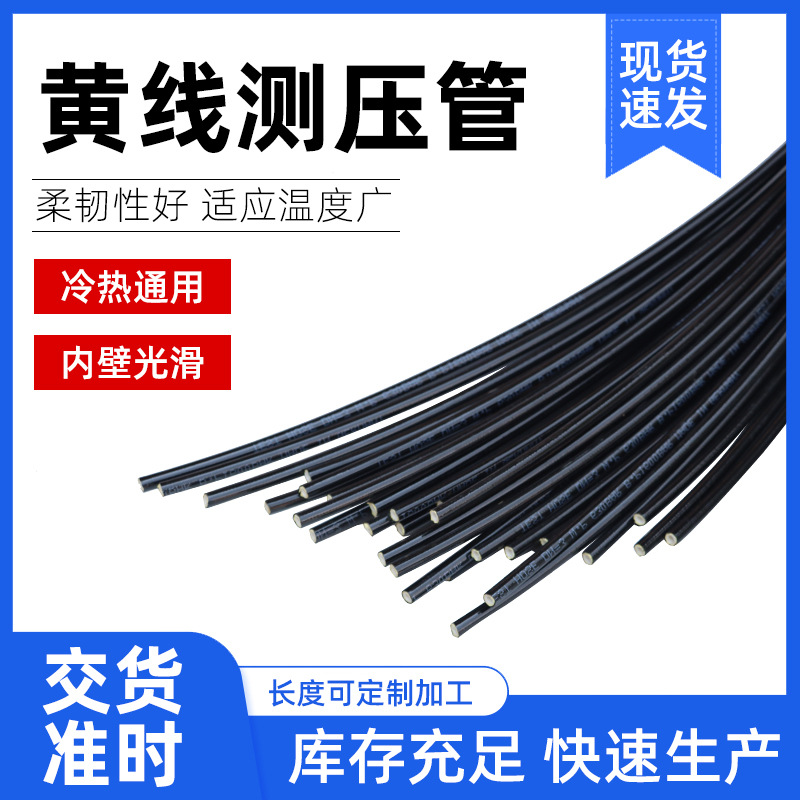 测压软管耐高温尼龙树脂高压油管液压系统高压测压管表线尼龙管件