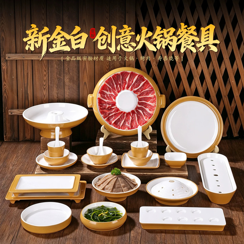 Chongqing-style old-school hot pot, featuring golden and white tableware, a creative snowflake-shaped beef dish, goose intestines, and a dry-ice presentation for the tripe, all arranged in a four-piece set Chongqing-style old-school hot pot, featuring golden and white tableware, a creative snowflake-shaped beef dish, goose intestines, and a dry-ice presentation for the tripe, all arranged in a four-piece set