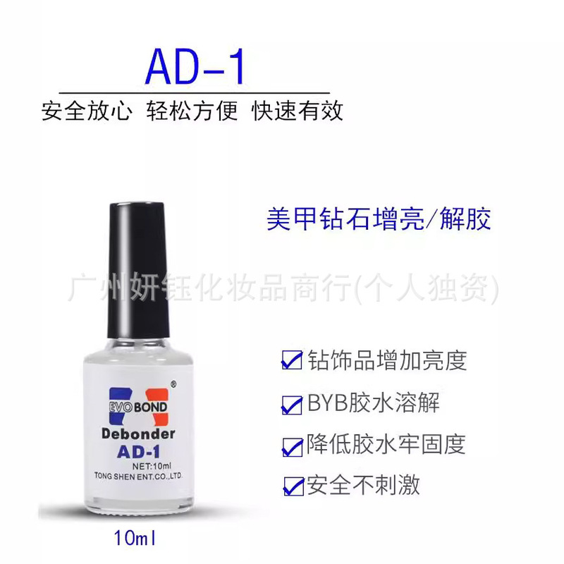 Nail Polish Remover, Nail Glue Remover, Removes Nail Tips, Fake Nails, Rhinestone Glue, Ad-1 Dissolving Agent, Cleaner, Quick Removal