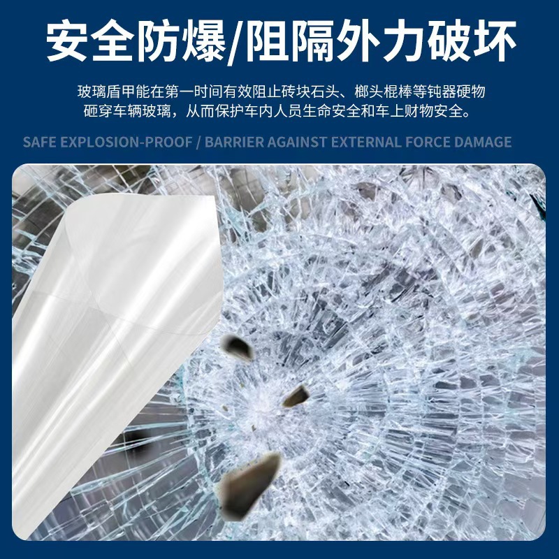 Tpu Glass Protective Film Epu-Windshield Front Windshield Film Ultra-High Definition, High Transparency, High Hydrophobicity, High Anti-Fouling