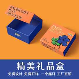 欣迪工厂 牛皮精品盒卡纸节日礼品盒批量源头厂家直销烫金uv印刷