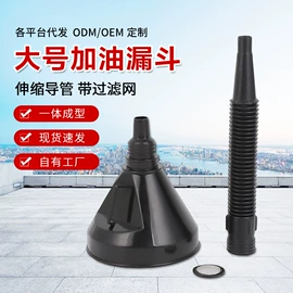 酒漏、油漏;自驾装备;加油站设备