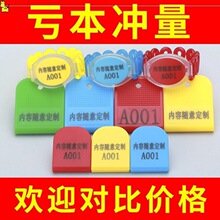 鞋夹桑拿浴室洗浴中心手牌更衣室号码牌健身房浴场鞋夹子印字