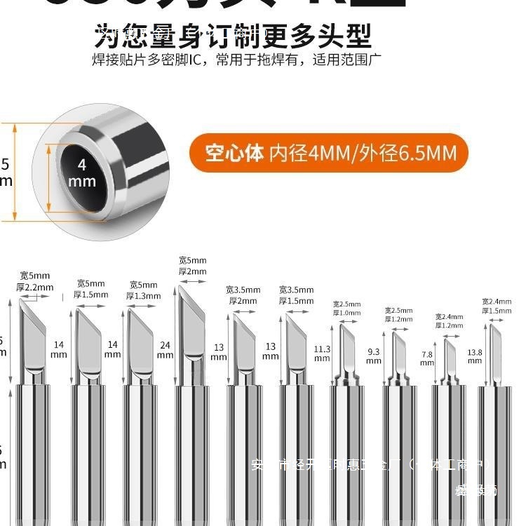 无铅936烙铁头内热式恒温电洛铁头尖嘴马蹄形刀头60W电焊台通罗缘