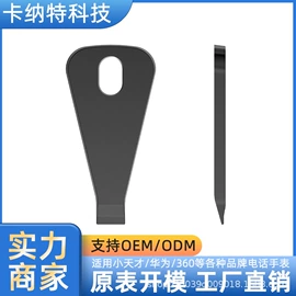 智能手表表带;手表保护壳;其他智能设备