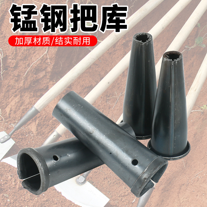 钢库锄头库铁耙库木把连接器抓钩库锥形管铁库转换接头农具