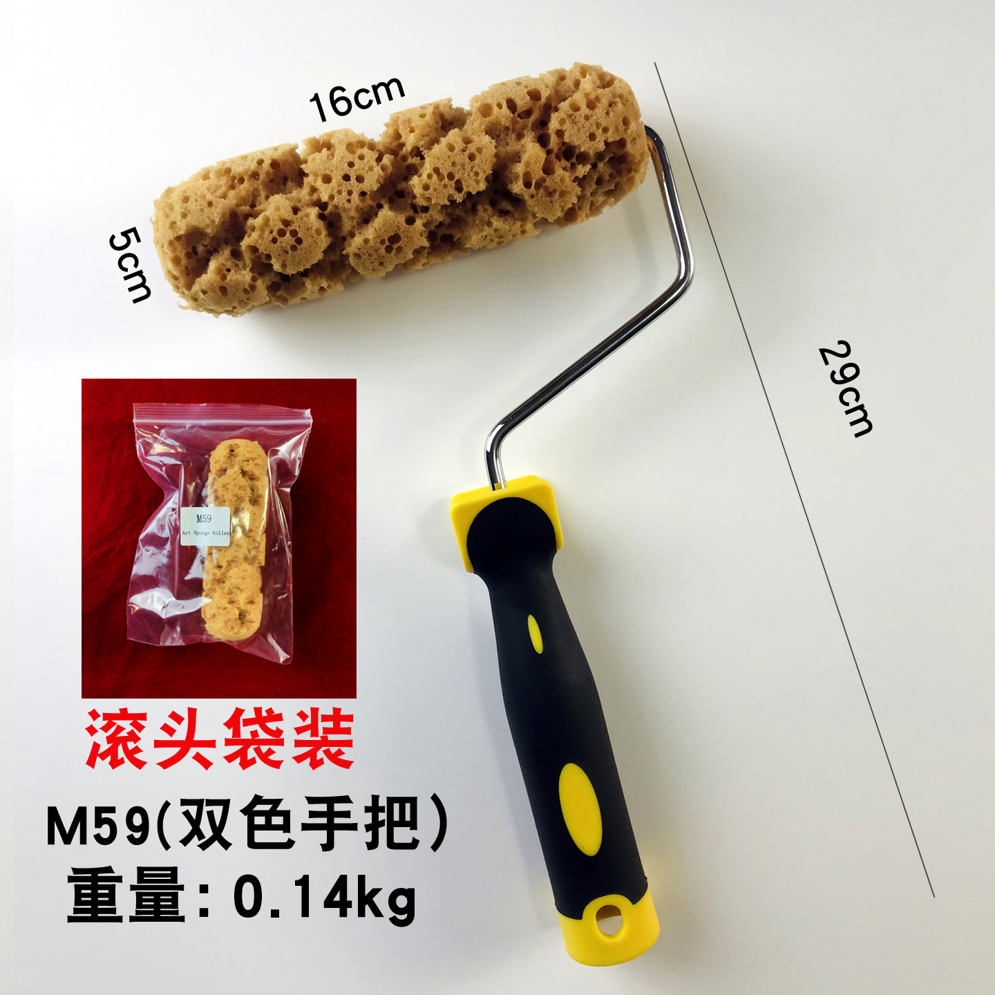 그림과 같이 색상; M59(2색 손잡이); 스펀지