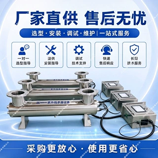 定制分体管道式紫外线消毒器水处理杀菌设备UVC过流式无负压供水