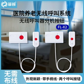 声讯系统;寻呼机