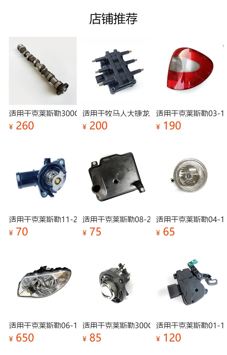 预览状态下无法点击,发布后,可点击跳转到对应的商品页面