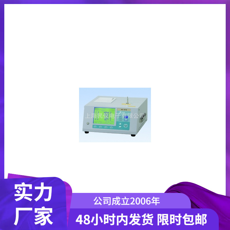 日本理音RION KC-01E小流量激光粒子计数器