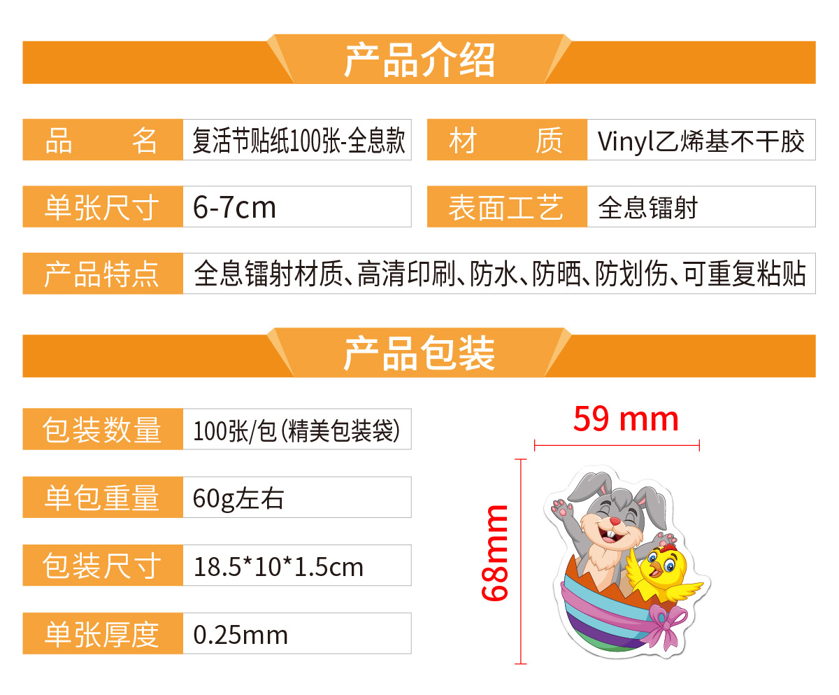 Q13-复活节100张 产品介绍_画板 1.jpg