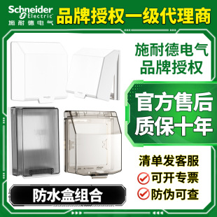 ʩ�͵��_�P������ˮ�м���ɫ86��ͨ�ò����������R�л�ɫ͸��IP55