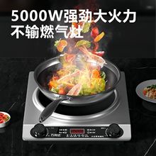 凹面电磁炉家用大功率多功能5000W猛火爆炒大火力凹灶亚马逊厂家