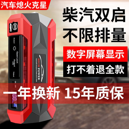 Car emergency starting power supply 12V mobile power bank large capacity car battery rescue ignition and power