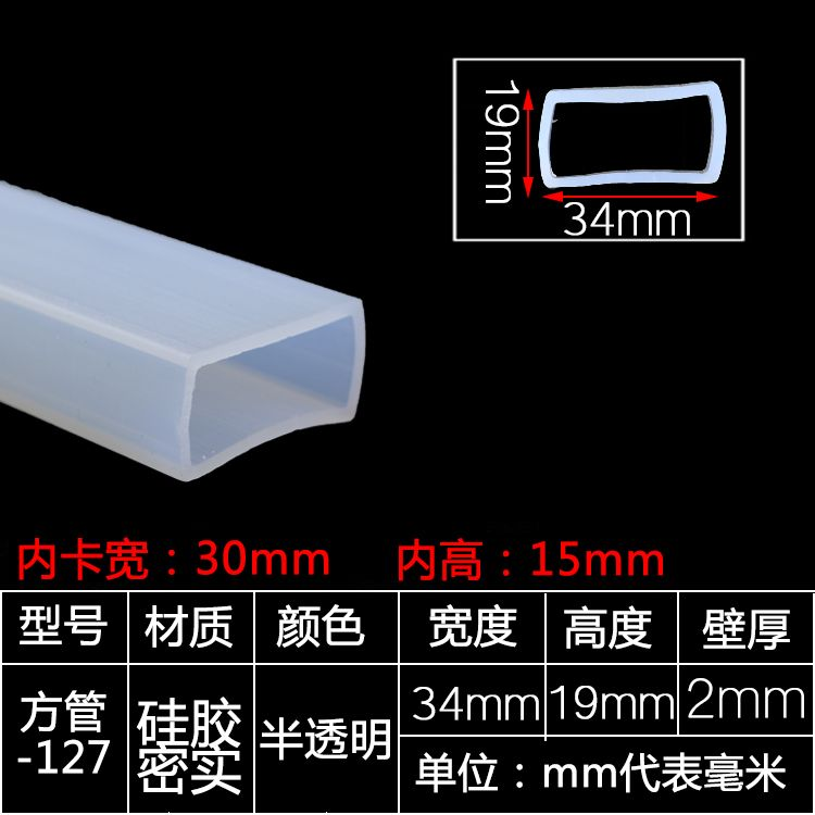 tira de sellado de tubo cuadrado resistente a altas temperaturas tira de silicona tira cuadrada hueca con agujero mecánico tira de goma anticolisión tira cuadrada de tubo plano