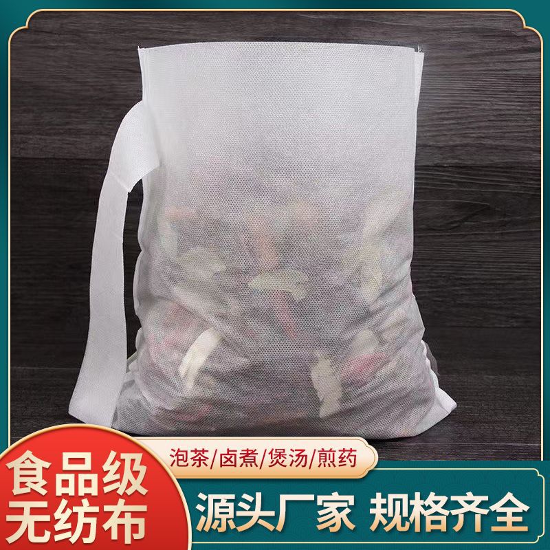 一次性滤纸袋大号绑口茶包茶袋泡茶过滤中药茶叶包装袋小包装