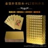 PET gold grid [1 pack]