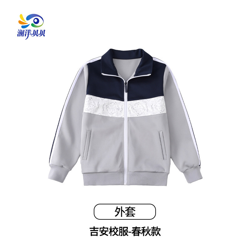 澜洋贝贝江西吉安市小学生校服运动班服团体服学生装初中高中小学|undefined
