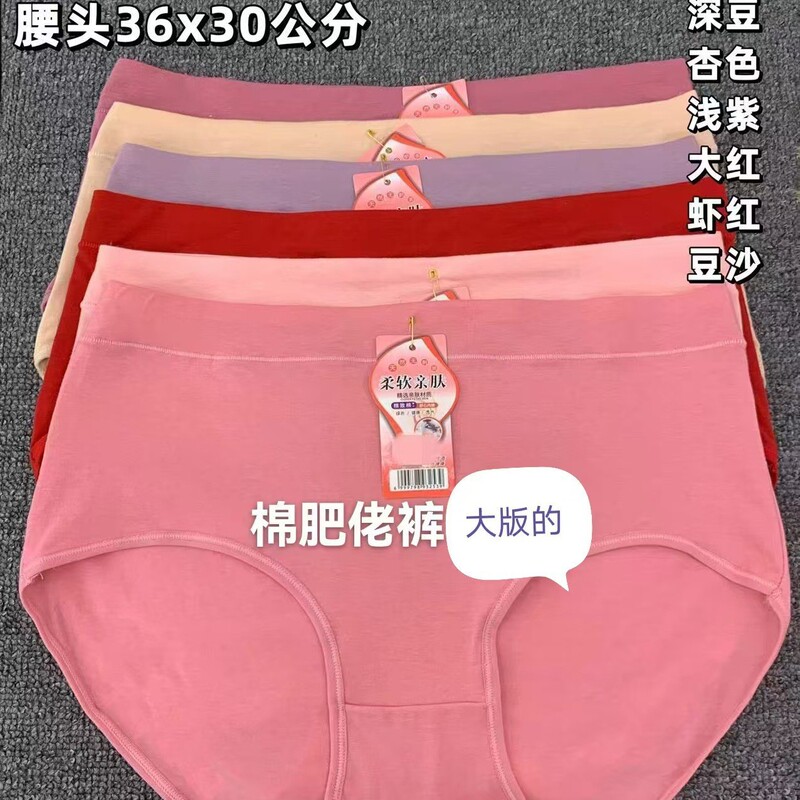 Organic Cotton High-Waisted Large Size Comfortable Hip-Hugging Women's Panties 2026 New Style Loose Breathable Plus Size High-Waisted Three-Pack Organic Cotton High-Waisted Large Size Comfortable Hip-Hugging Women's Panties 2026 New Style Loose Breathable Plus Size High-Waisted Three-Pack