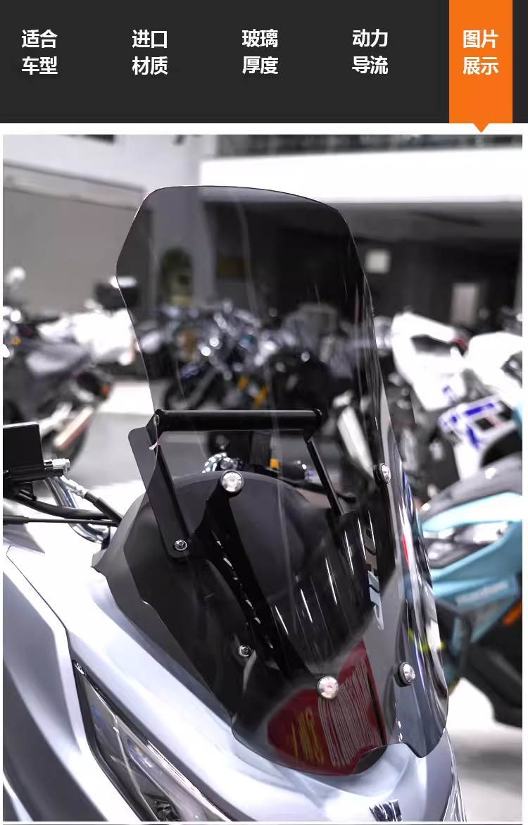 Suitable for Haojue UHR150 front windshield, forward-shifted and elevated modification, high-definition transparent windscreen, non-destructive installation for scooters