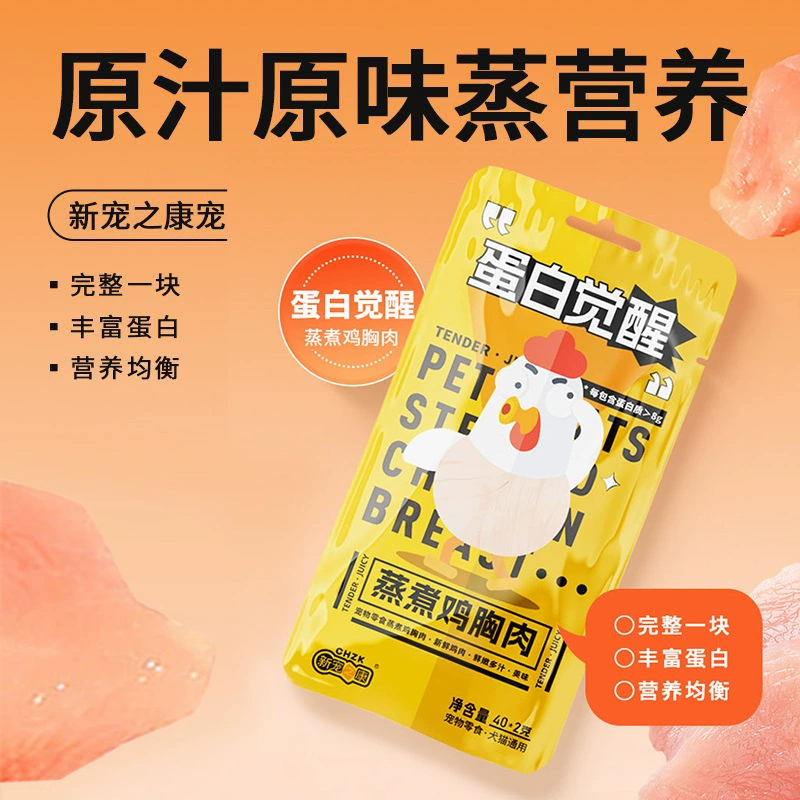 Новые любимые лакомства для животных оптом: куриные нагрудки для кошек и собак, 40 г, вареные.