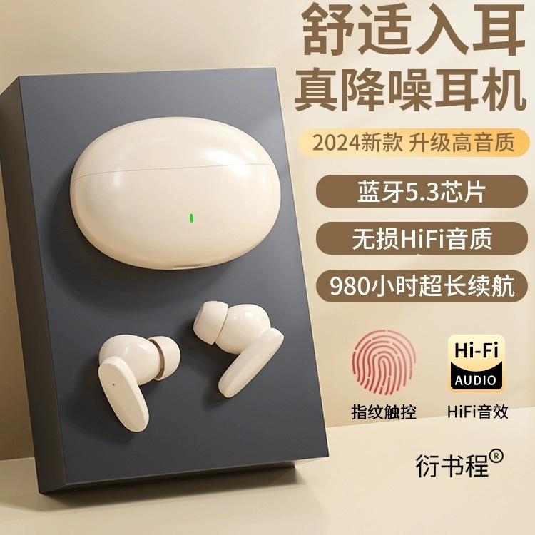 2025 New Bluetooth Headset, True Wireless In-Ear Noise Reduction, Ultra-Long Battery Life, Suitable for Sony and Apple