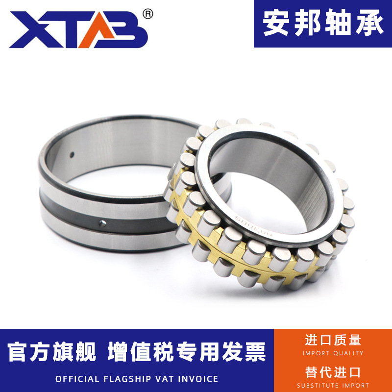 机床主轴轴承NN3032 N3034 N3036 KP5 4/W33