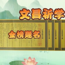 文昌祈学大表文牒文尺寸26乘80厘米大牒更多类别请联系客服