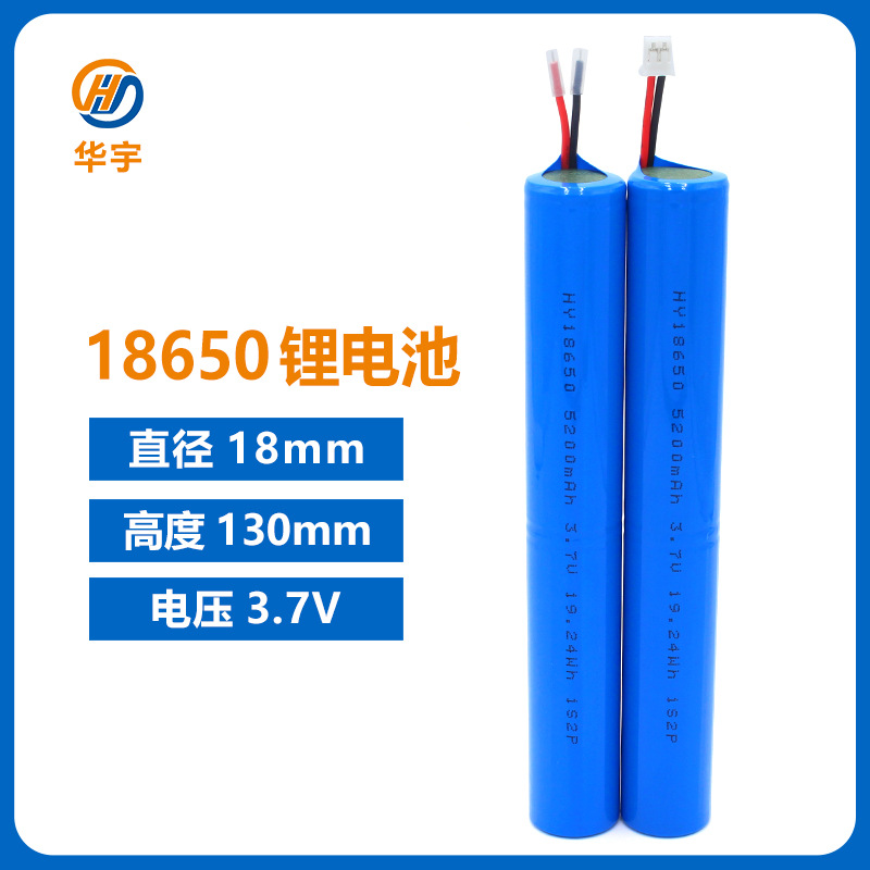 华宇18650锂电池3.7V两个并联一字型长条灯管充电锂电池源厂家批