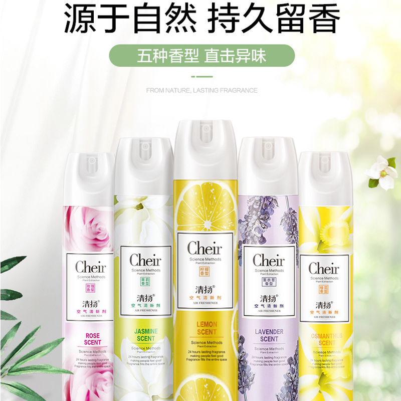 清*扬 空气清新剂喷雾 留香薰衣草柠檬卧室内汽车户外卫生间家用|ms