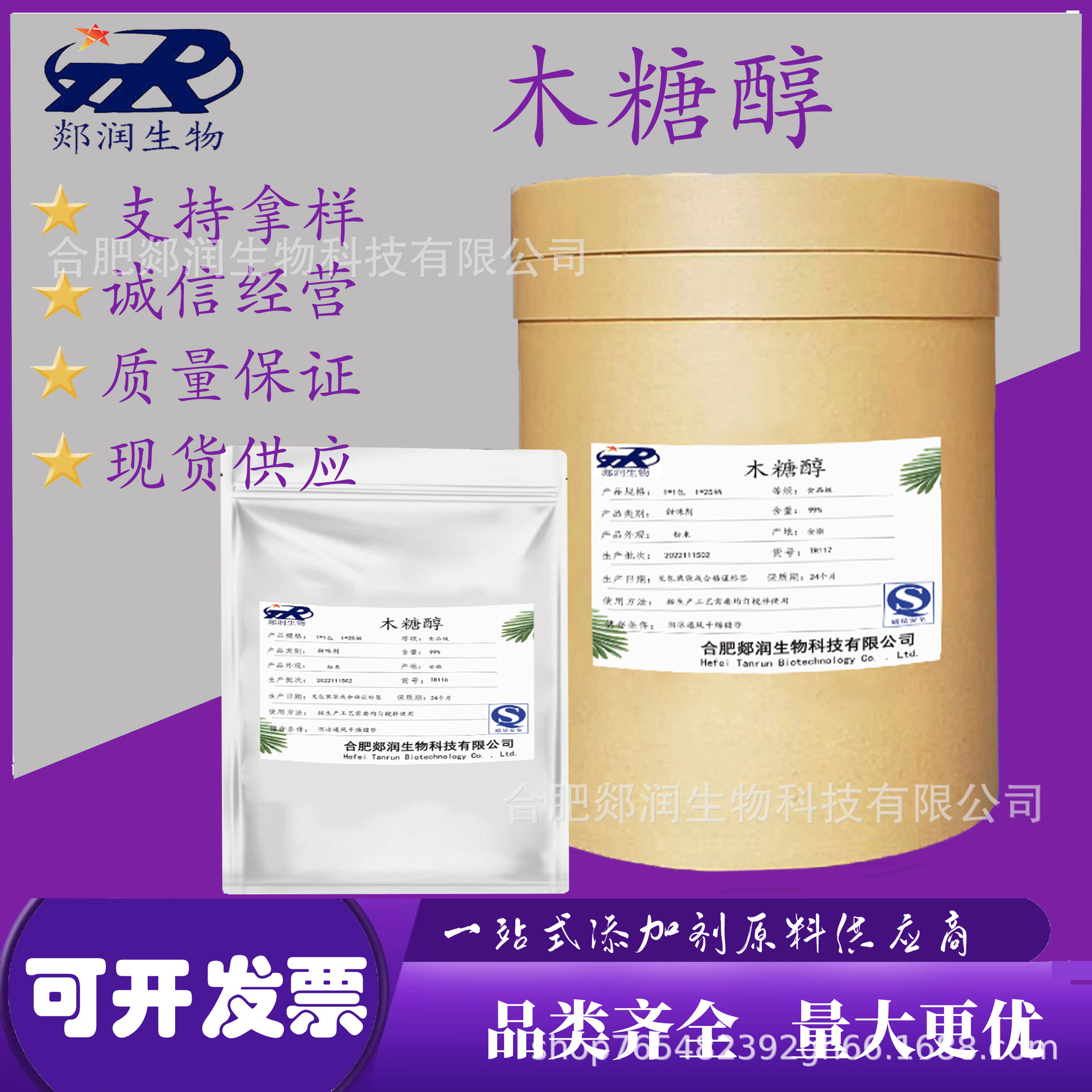 华康 食品级 木糖醇 烘焙饮料甜味剂替代糖 1kg起订