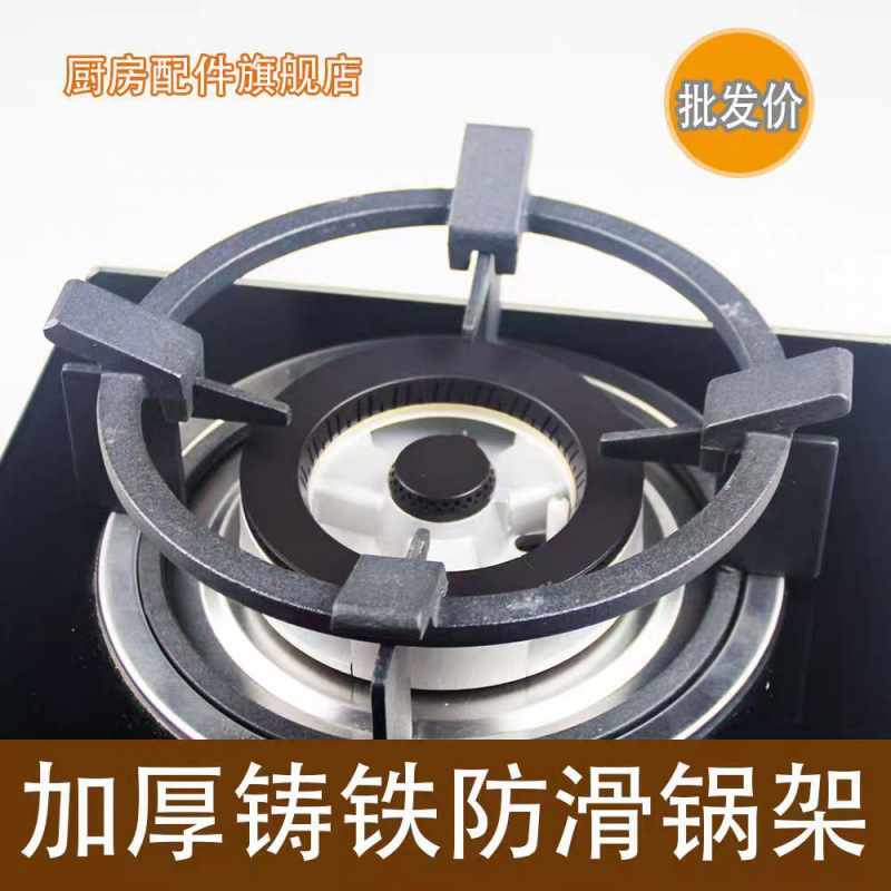 一件发 铸铁防滑 燃气灶支架 炒菜锅防滑锅架 小锅架煤气灶翅棠