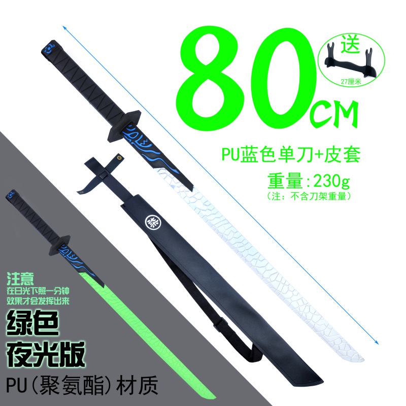 アニメーションゲーム周辺機器 PU プラスチック 80cm モデル子供のおもちゃデスクトップ装飾品工芸品コレクション刃なし|undefined