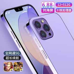 512Gȫ��6.8Ӣ�����ȫ�Wͨ5G�p���Α�W�����˱��������֙C���l