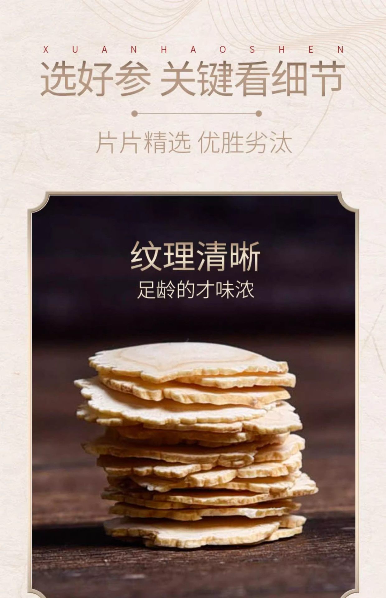 American Ginseng Slices Xi Yang Shen 500g Premium Dried Root Slices for Tea and Cooking quality and texture