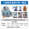 Three Kingdoms Rubber Dolls 2 Bombs [Full Box of 12 Small Boxes] Retail price 10 yuan/box