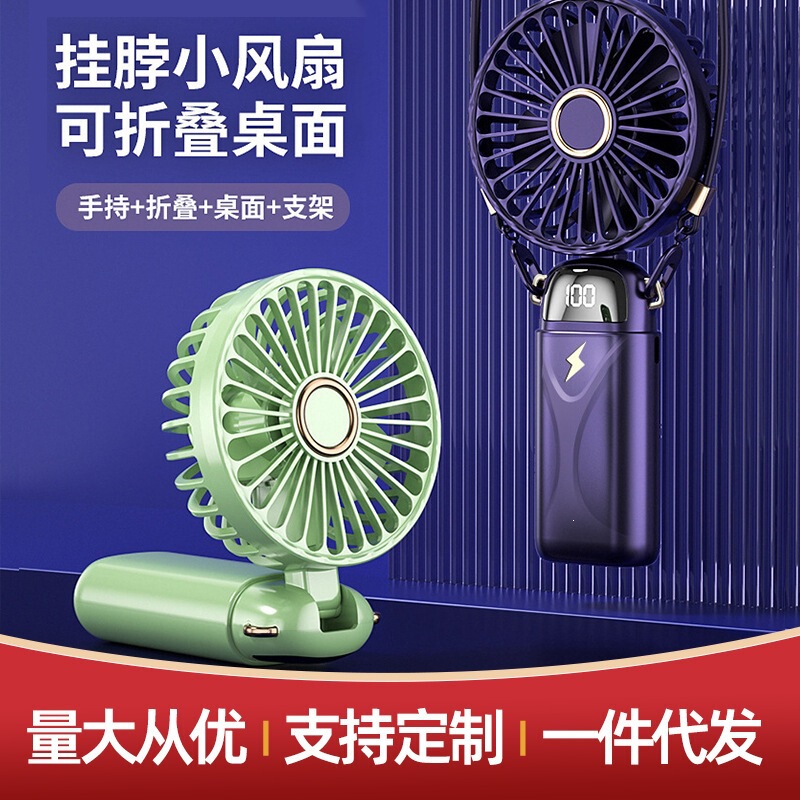 Handheld mini fan, USB rechargeable, portable, foldable, can be hung around the neck, suitable for use on a desk, in a dormitory, quiet operation, with digital display, and for outdoor use Handheld mini fan, USB rechargeable, portable, foldable, can be hung around the neck, suitable for use on a desk, in a dormitory, quiet operation, with digital display, and for outdoor use